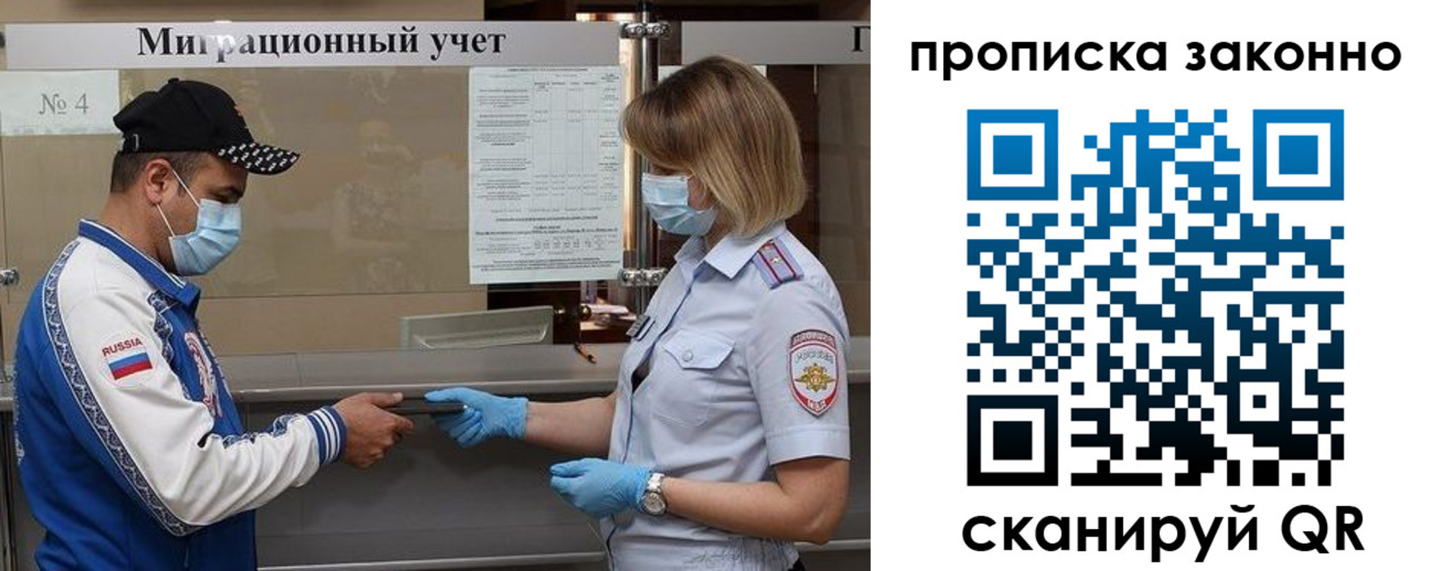 регистрация в Балахне
