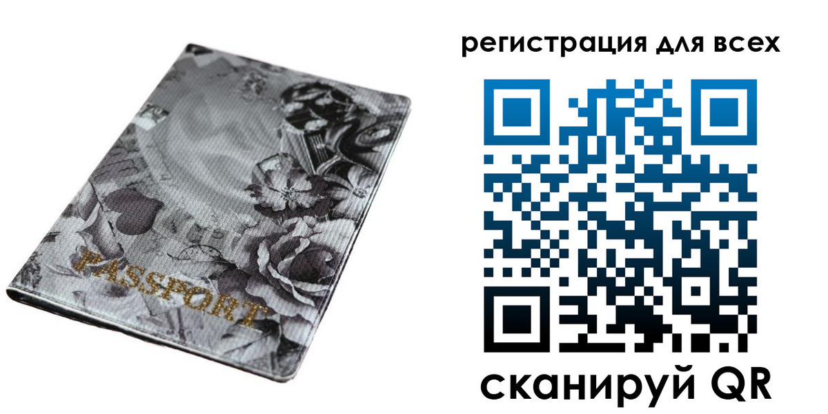 временная регистрация собственник в Балахне