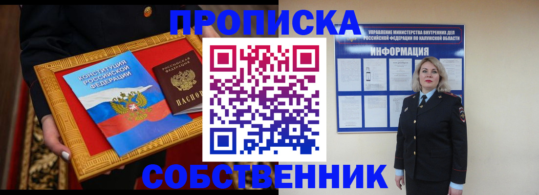 временная регистрация для всех в Балахне