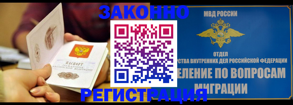 временная регистрация в квартире в Балахне