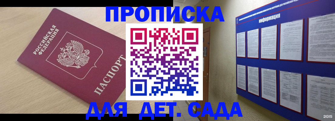 временная регистрация адрес в Балахне
