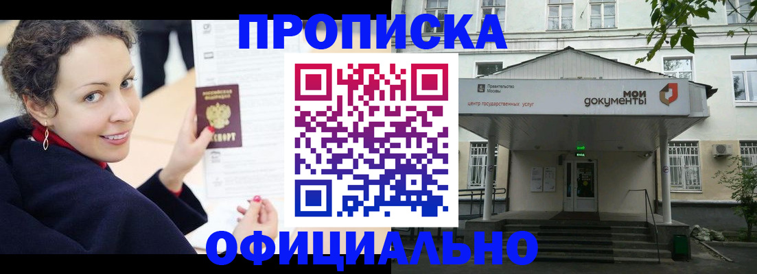 временная регистрация для всех в Балахне