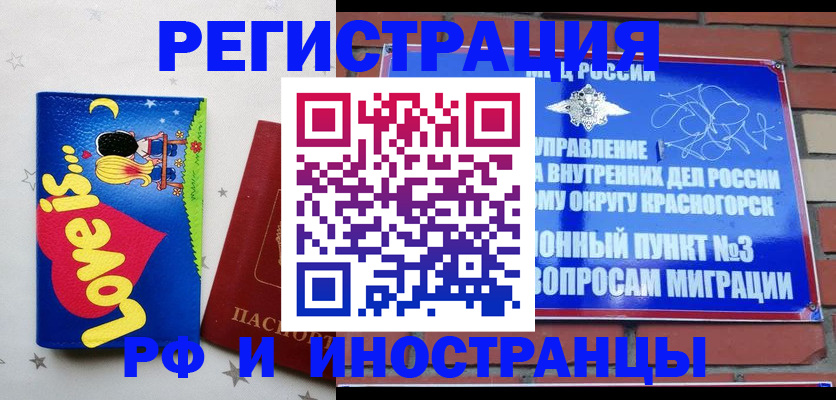 купить прописку в Балахне