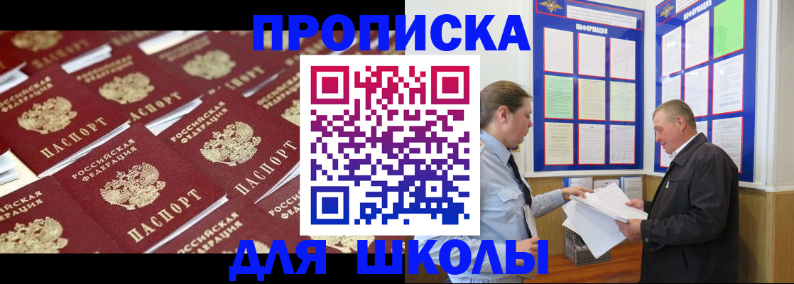 прописка от собственника в Балахне